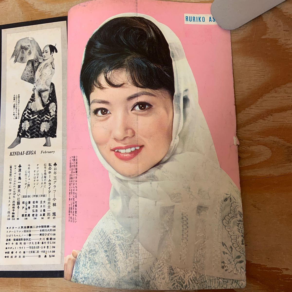 Y90A2-240213 レア［近代映画 1961年2月 表紙 桜町弘子 香川京子 山本富士子 芦川いづみ 岡田茉莉子］_画像6