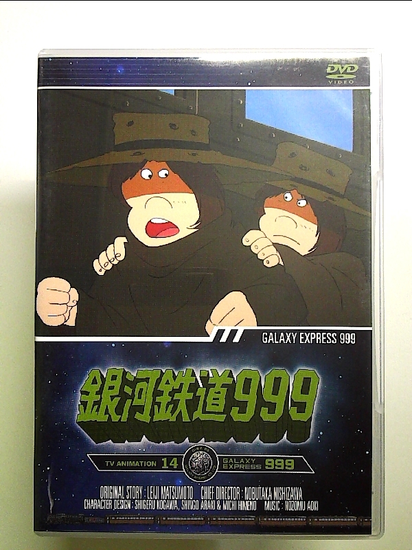 銀河鉄道999 TV Animation 14 [DVD]_画像1