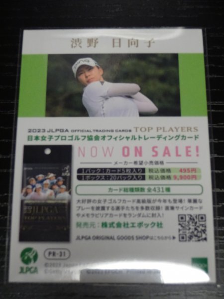 渋野 日向子  AUTHENTIC AUTOGRAPHS PROMOTION CARD 【 EPOCH 2023 JLPGA TOP PLAYERS】 女子プロゴルフの画像2