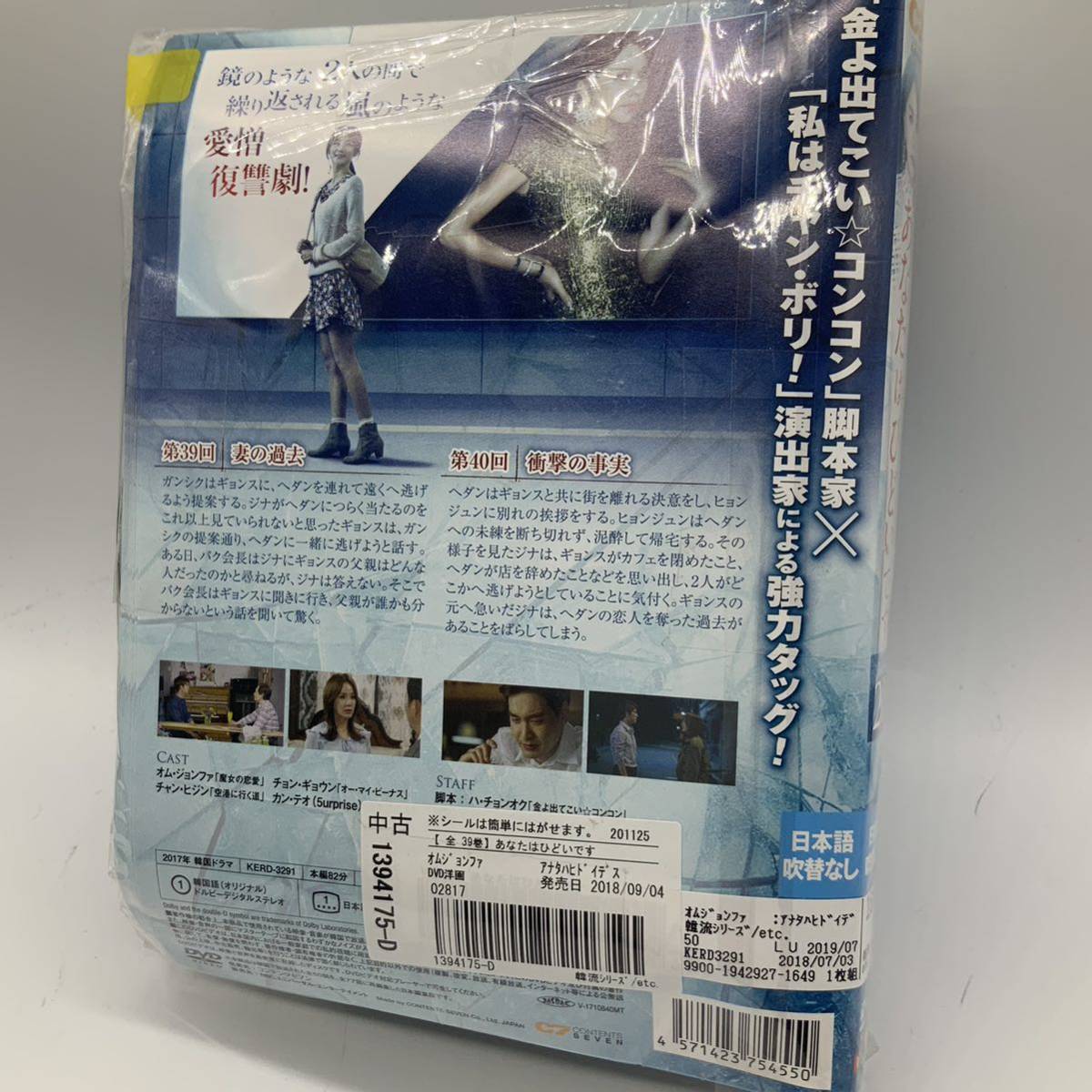 あなたはひどいです　DVD 全話　全39巻　吹替なし_画像2