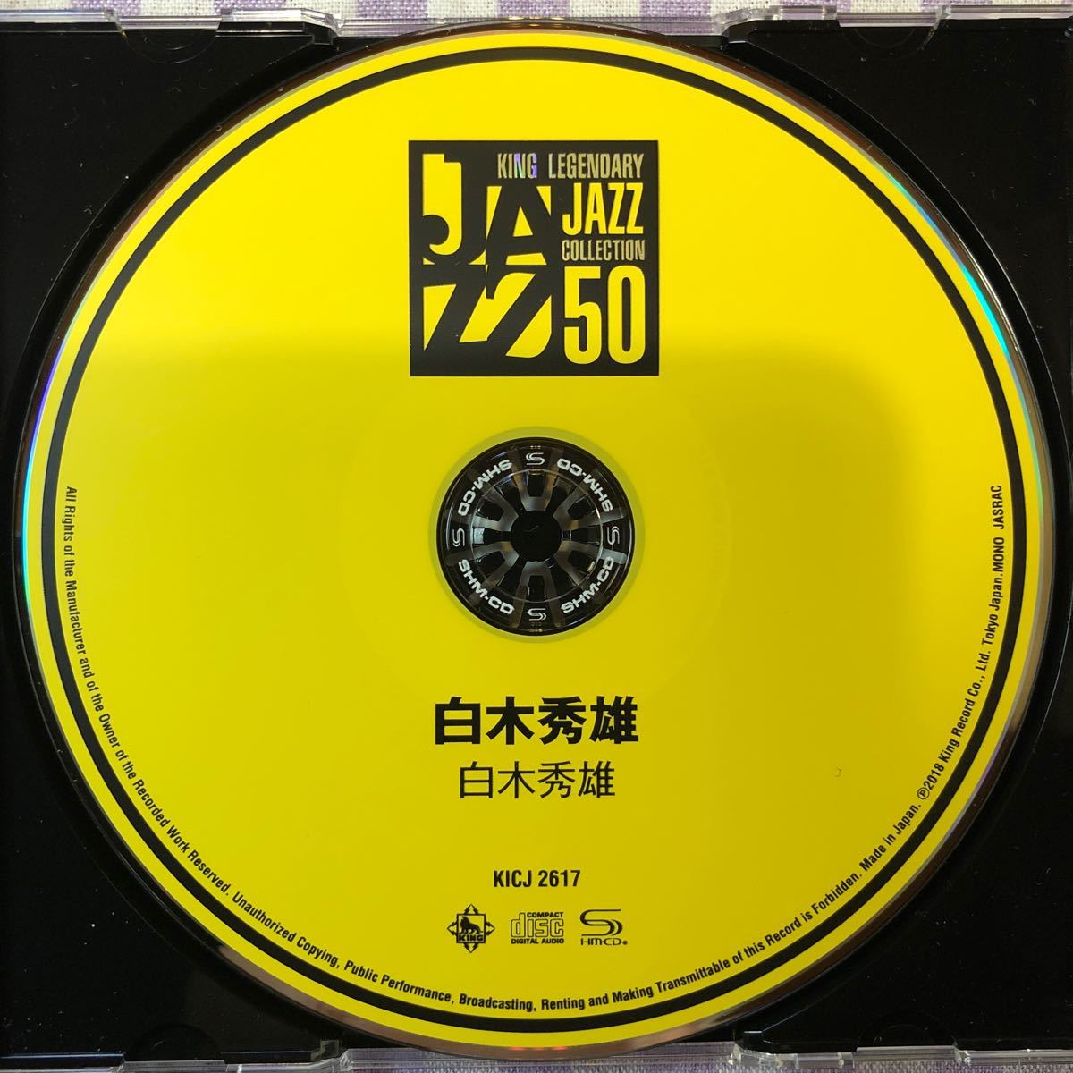 和ジャズプラスチックケースHm-CD／白木秀雄/白木秀雄 （宮沢昭、八城一夫、福原彰、栗田八郎、小野寺武司氏） 1958年録音_画像5