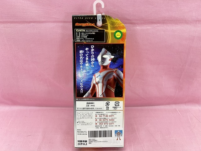 240214* снижение цены * Bandai Ultra герой серии 2006 Ultraman Mebius sofvi фигурка текущее состояние товар **