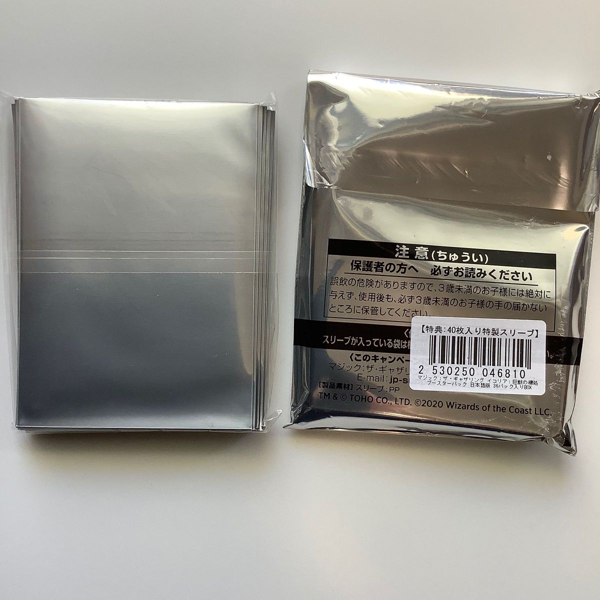 MTG スリーブ メカゴジラ イコリアゴジラスリーブキャンペーン品 MTG スリーブ メカゴジラ イコリアゴジラスリーブキャンペーン品