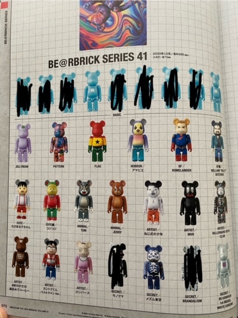 BE@RBRICK　シリーズ40 41 42 セット54体セット　カード付　シークレット　裏　アーティスト　MEDICOM TOY メディコムトイ　ベアブリック _画像3