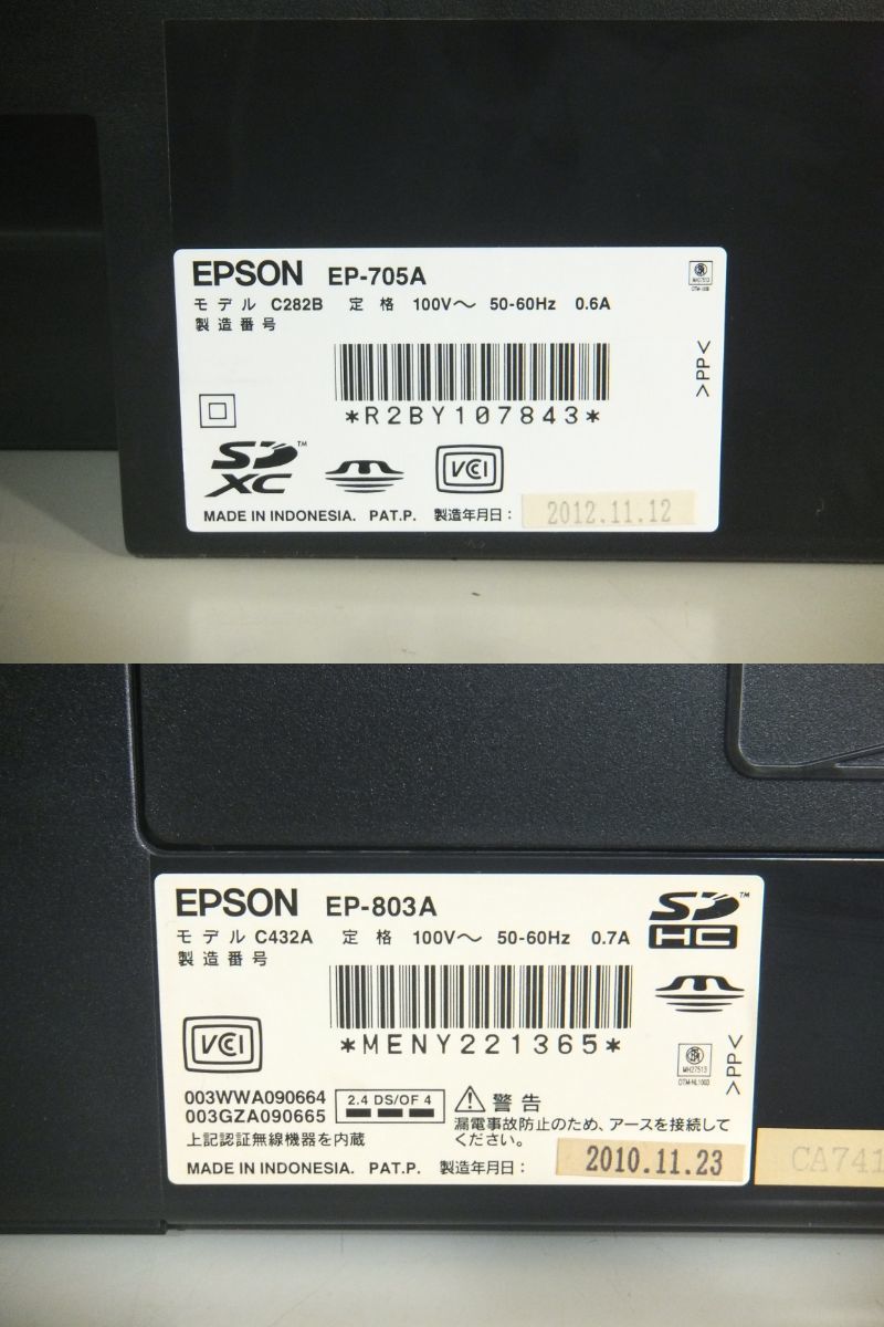 EPSON エプソン★2台セット EP-705A EP-803A インクジェット複合機 プリンター 通電確認 ジャンク_画像10