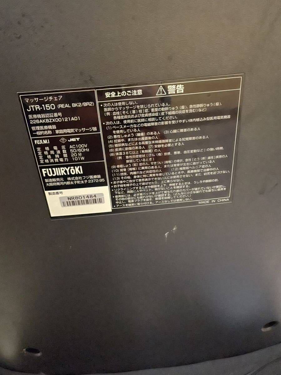Yahoo!オークション - フジ医療器 マッサージチェア 本革 腕 Yahoo!オークション - フジ医療器 マッサージチェア 本革 腕