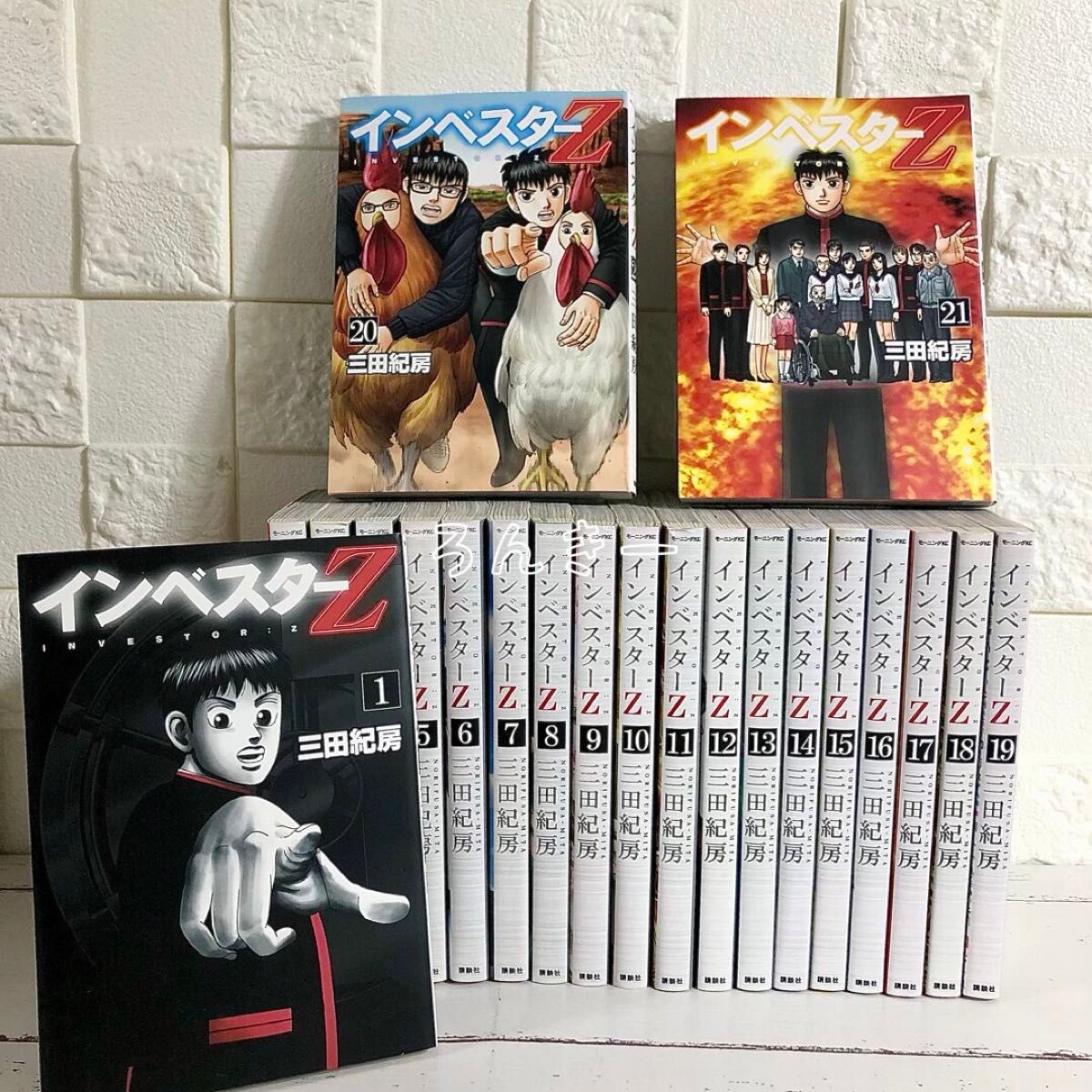 インベスターZ 1〜21巻【セル版】全巻セット 三田紀房