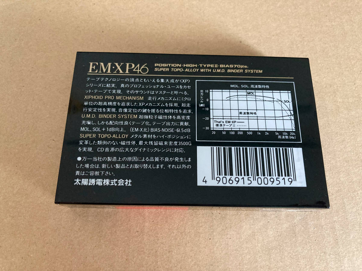 レア カセットテープ That's EM-XP 1本 001004_画像2