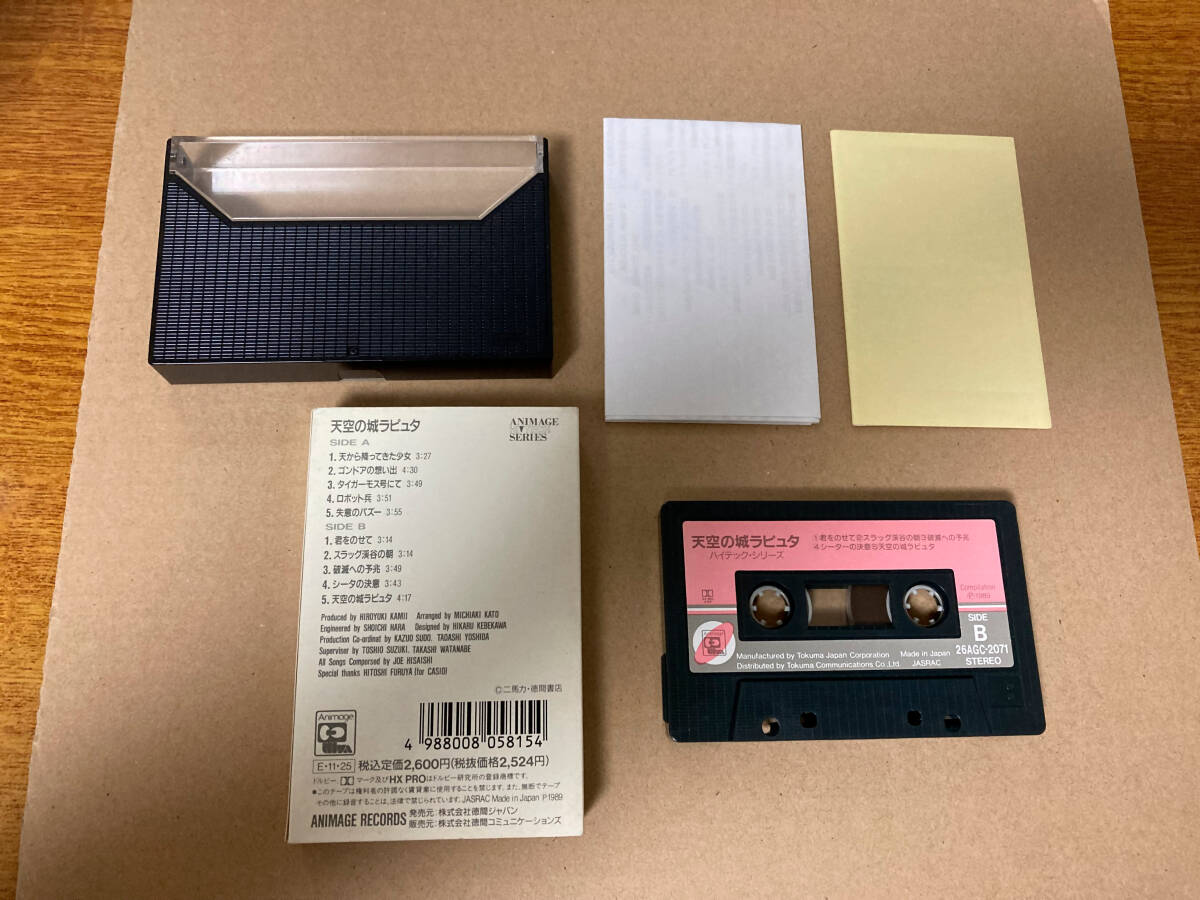 中古 カセット0テープ LAPUTA: Castle in the Sky 698+の画像2