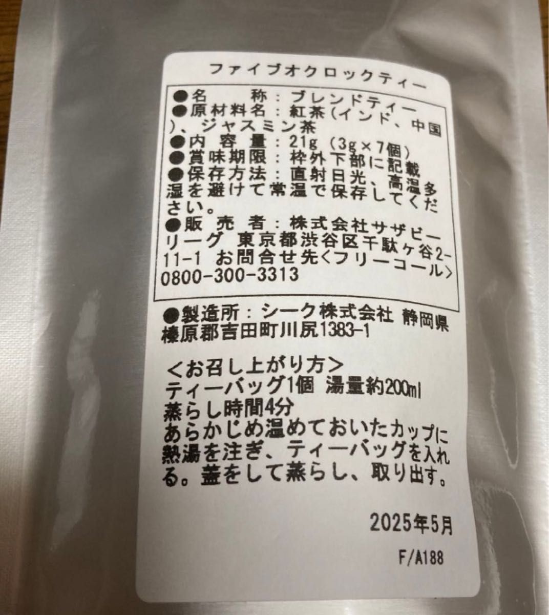 アフタヌーンティー 紅茶 福袋 2024 9種類セット