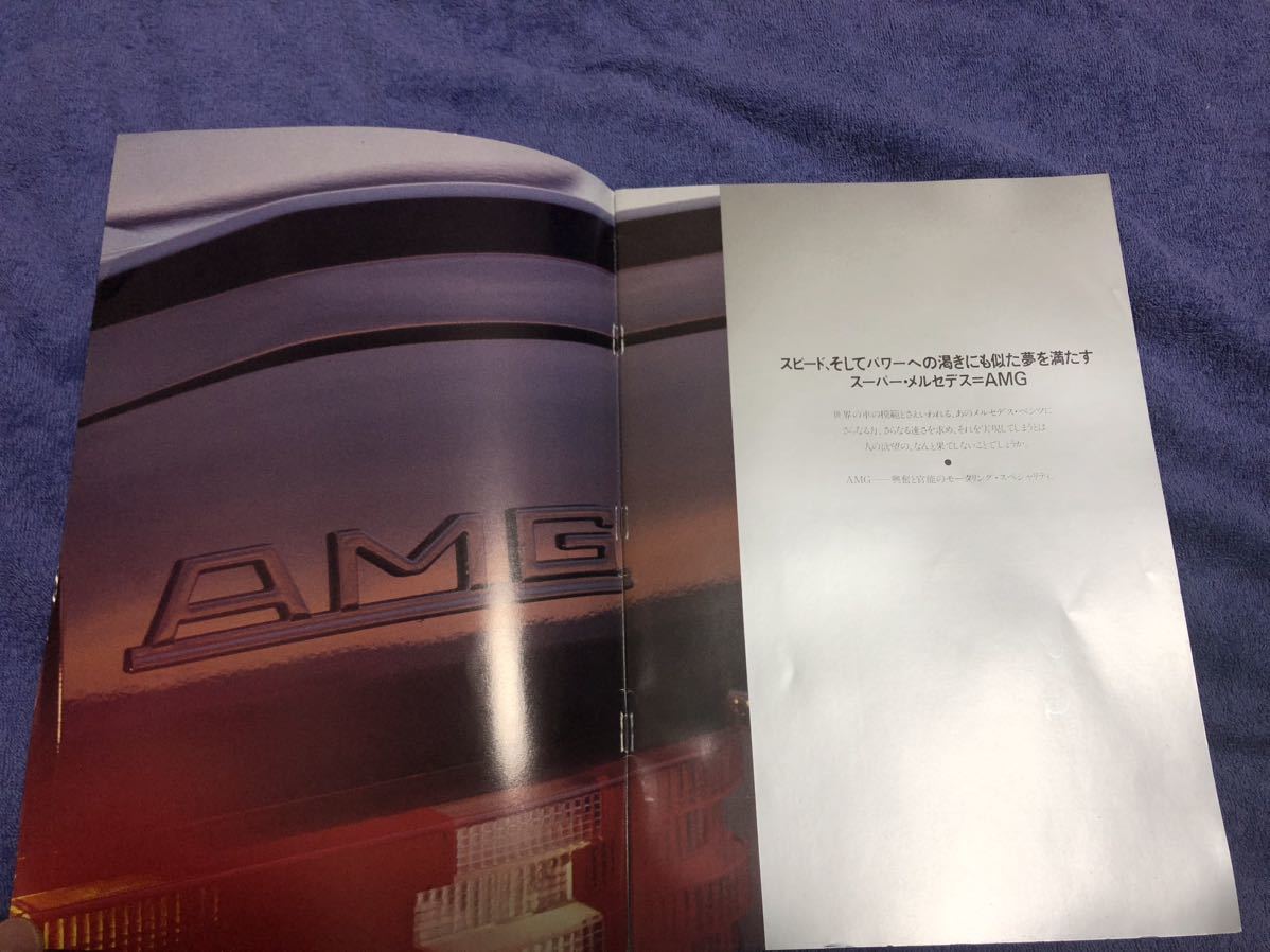 1988年 AMG総合カタログ YANASE ヤナセの画像2