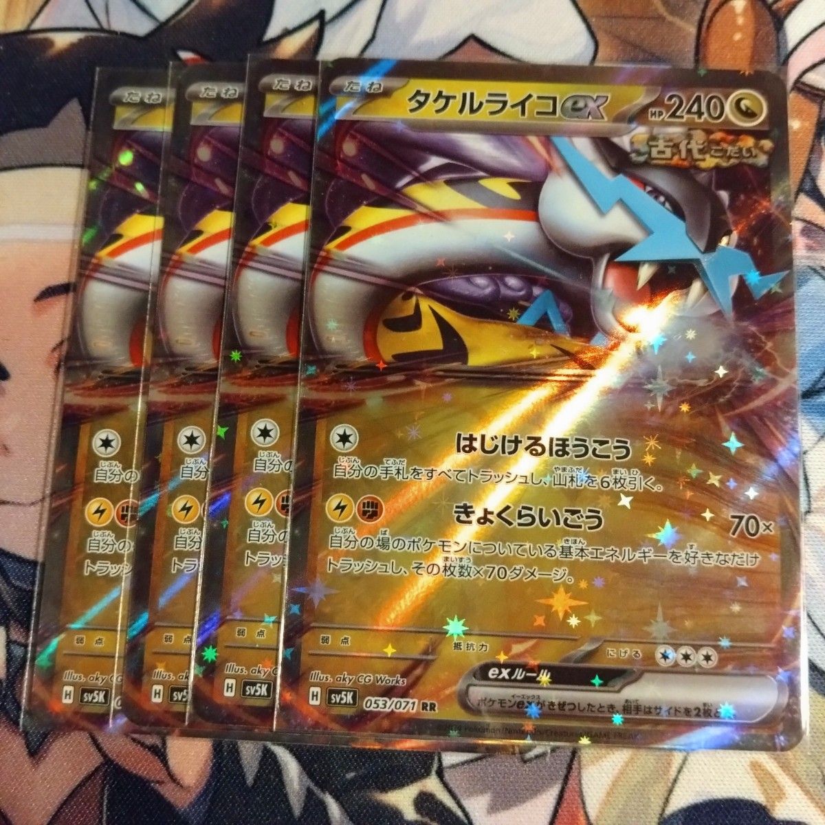 ポケモンカード タケルライコex 4枚セット|Yahoo!フリマ(旧 ポケモンカード タケルライコex 4枚セット|Yahoo!フリマ(旧