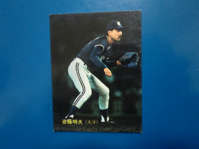 カルビー プロ野球 1988 No.217 斉藤明夫_画像1