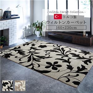 【新品】トルコ製 ラグマット/絨毯 【約160×230cm ブラック】 長方形 抗菌防臭 消臭 へたりにくい ホットカーペット 床暖房対応_画像1