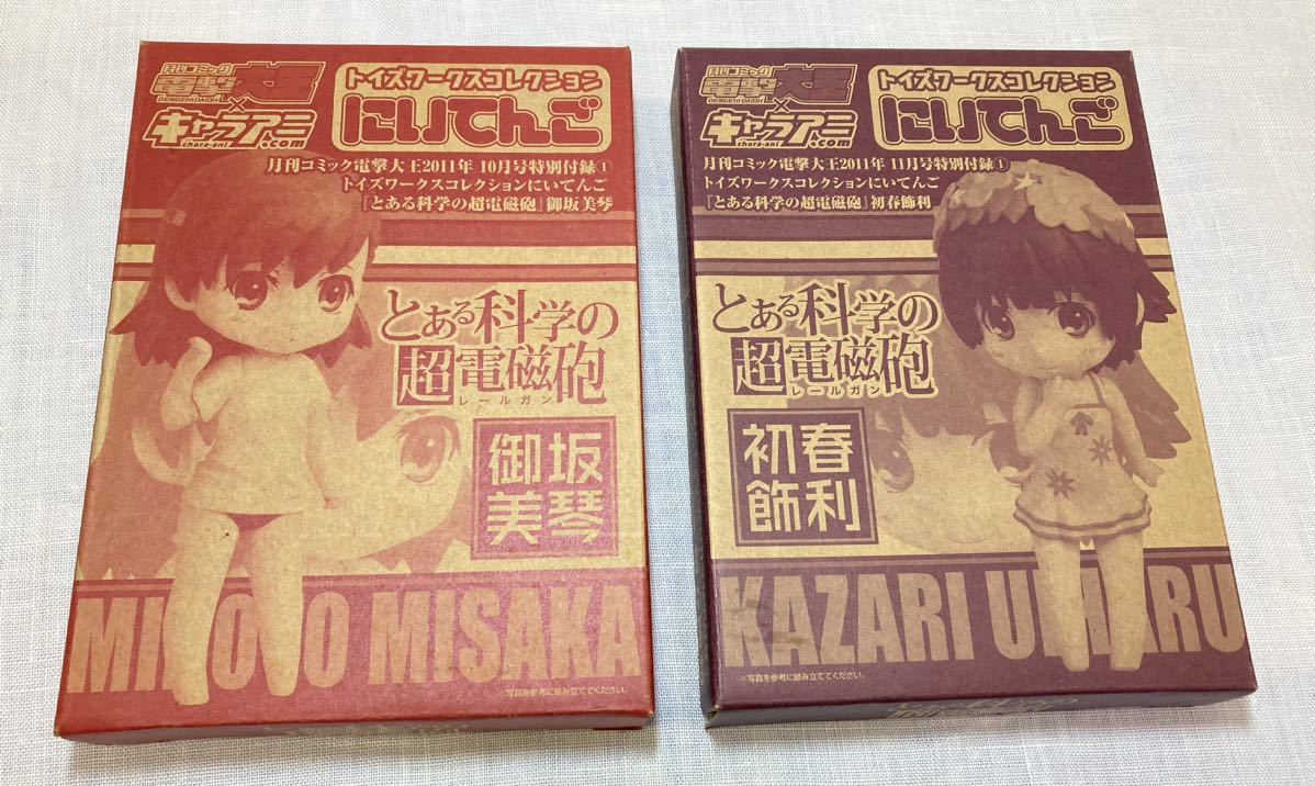  unopened electric shock the great certain (... prohibited literature list, science. super electromagnetic .) netsuke strap 6 kind * figure 3 kind *.....2 kind 11 piece set 