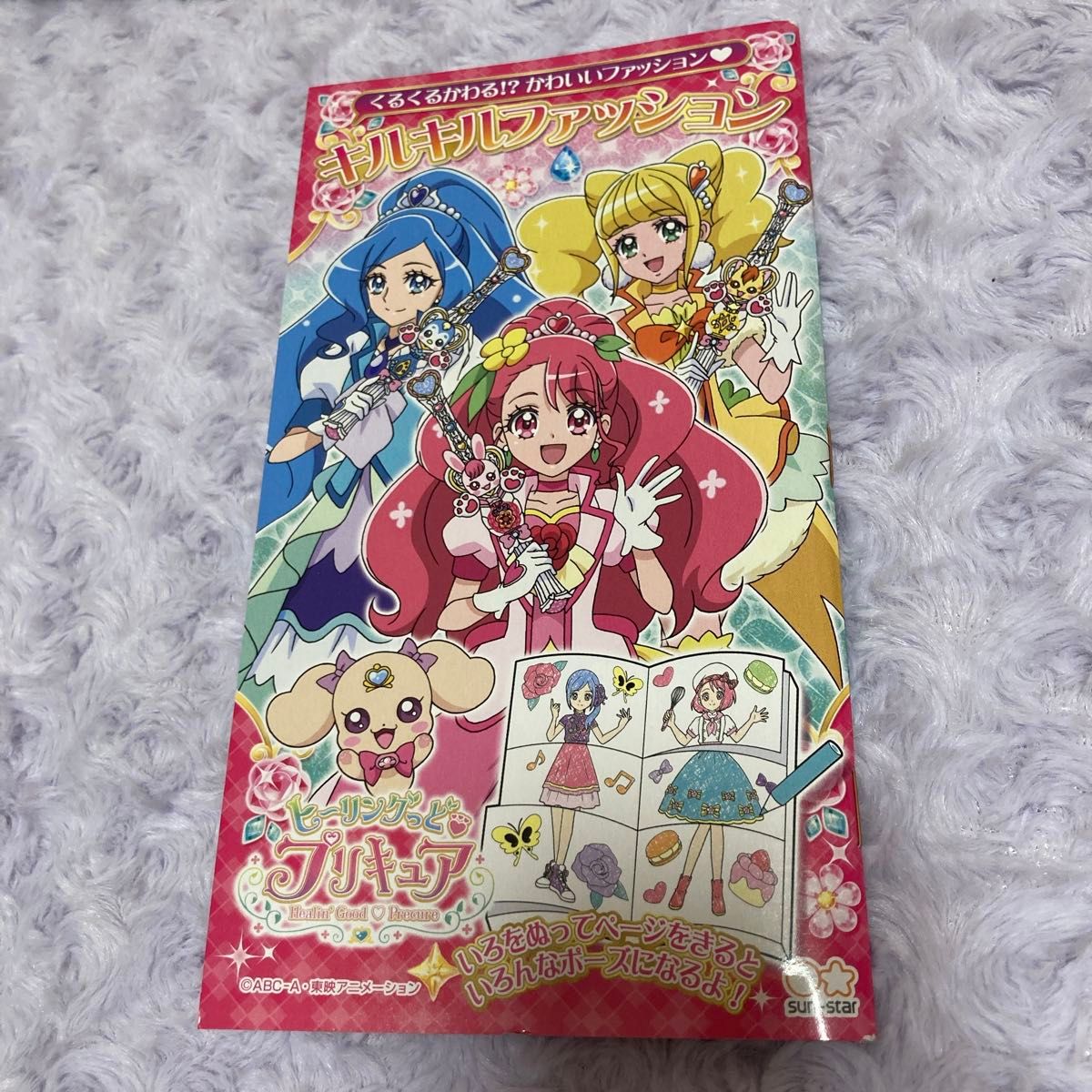 ヒーリングっどプリキュア　豪華13点セット ぬりえ　ヘアゴム　ネイルシール