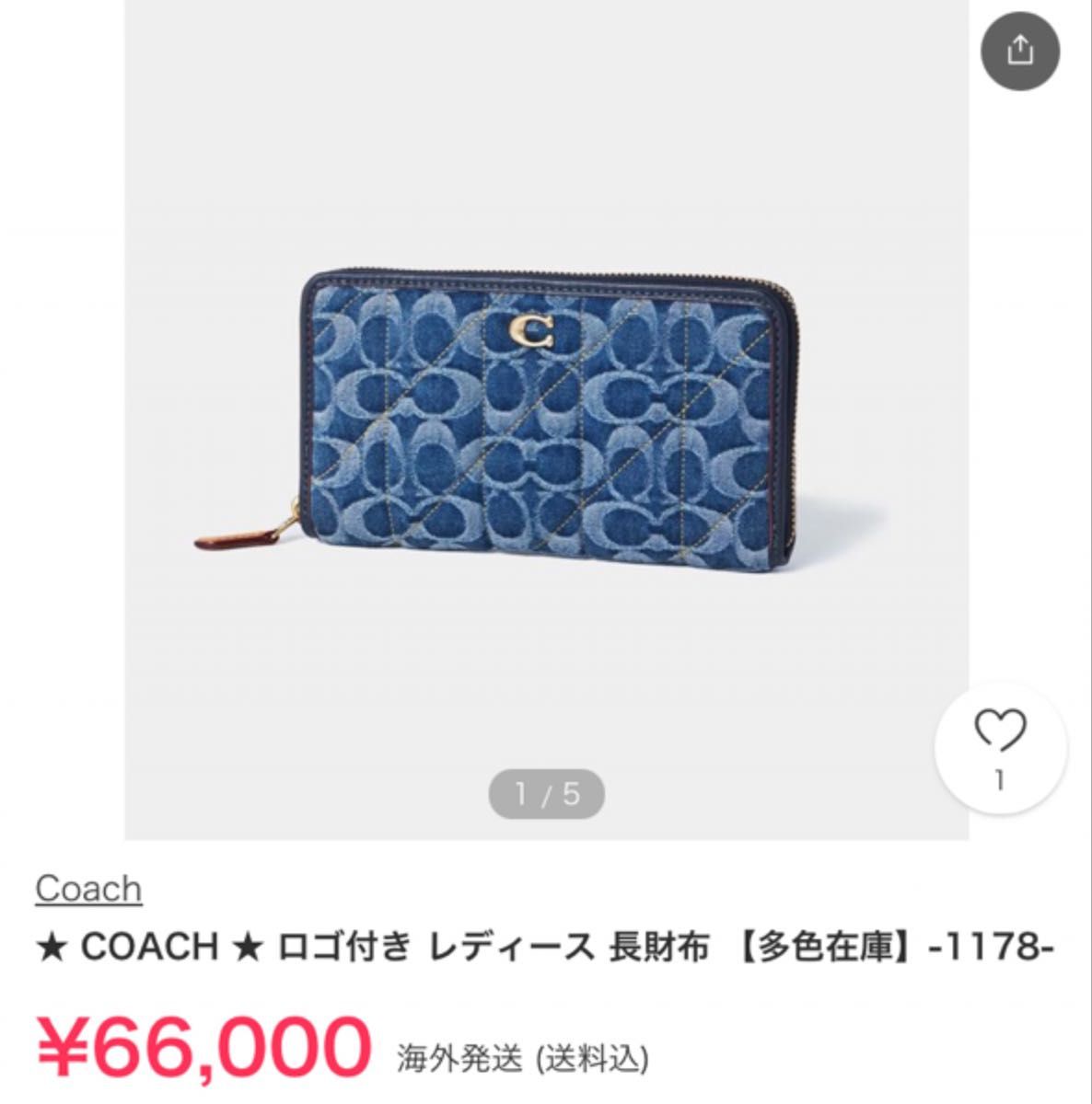 貴重 新品 COACH コーチ デニム 長財布 ラウンドファスナー 貴重 新品 COACH コーチ デニム 長財布 ラウンドファスナー