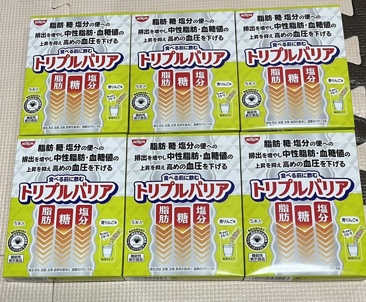 日清食品 トリプルバリア 青りんご味 5本入x6箱(計30本) セット_画像1