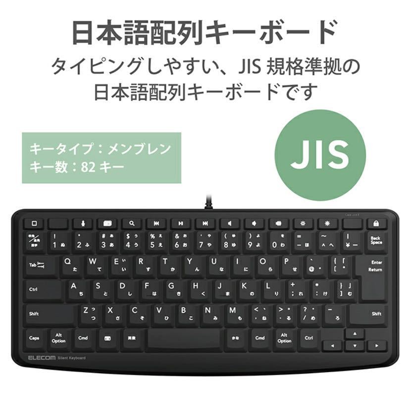 Lightning静音ミニキーボード TK-LCM02BK （ブラック）★新品です♪_画像3