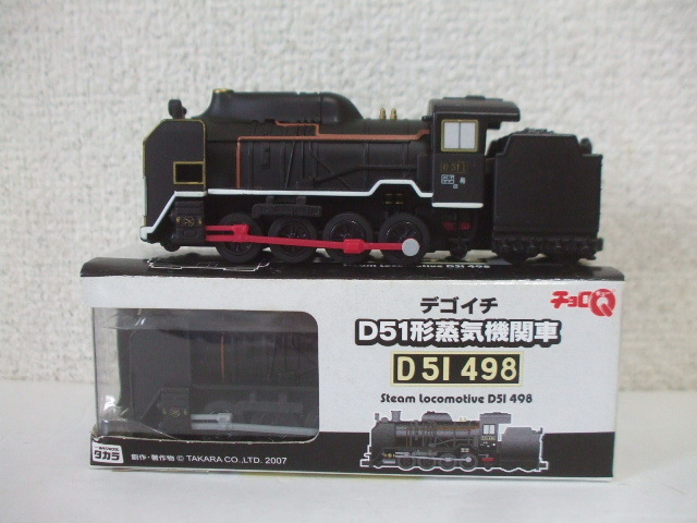 チョロQ [D51形蒸気機関車　D51 498 & D51形蒸気機関車1号機　D511] 2種セット　タカラ　鉄道　電車　国鉄　TAKARA　プルバックカー　　_画像1