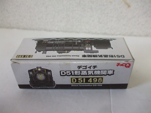 チョロQ [D51形蒸気機関車　D51 498 & D51形蒸気機関車1号機　D511] 2種セット　タカラ　鉄道　電車　国鉄　TAKARA　プルバックカー　　_画像9