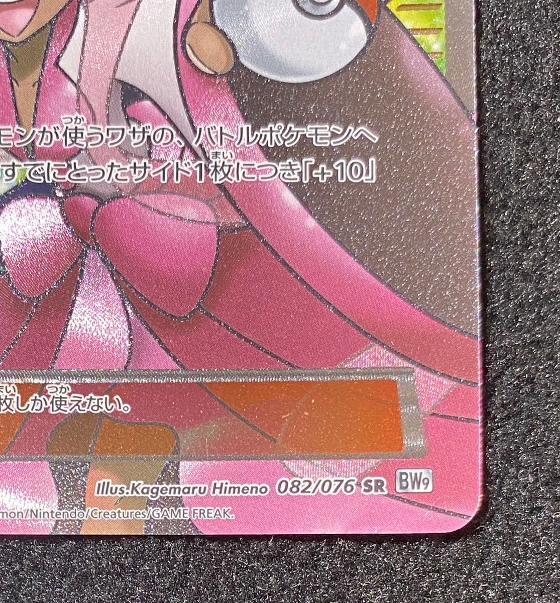 超希少】アンリミテッド アイリスsr 082/076 bw9|Yahoo!フリマ 超希少】アンリミテッド アイリスsr 082/076 bw9|Yahoo!フリマ