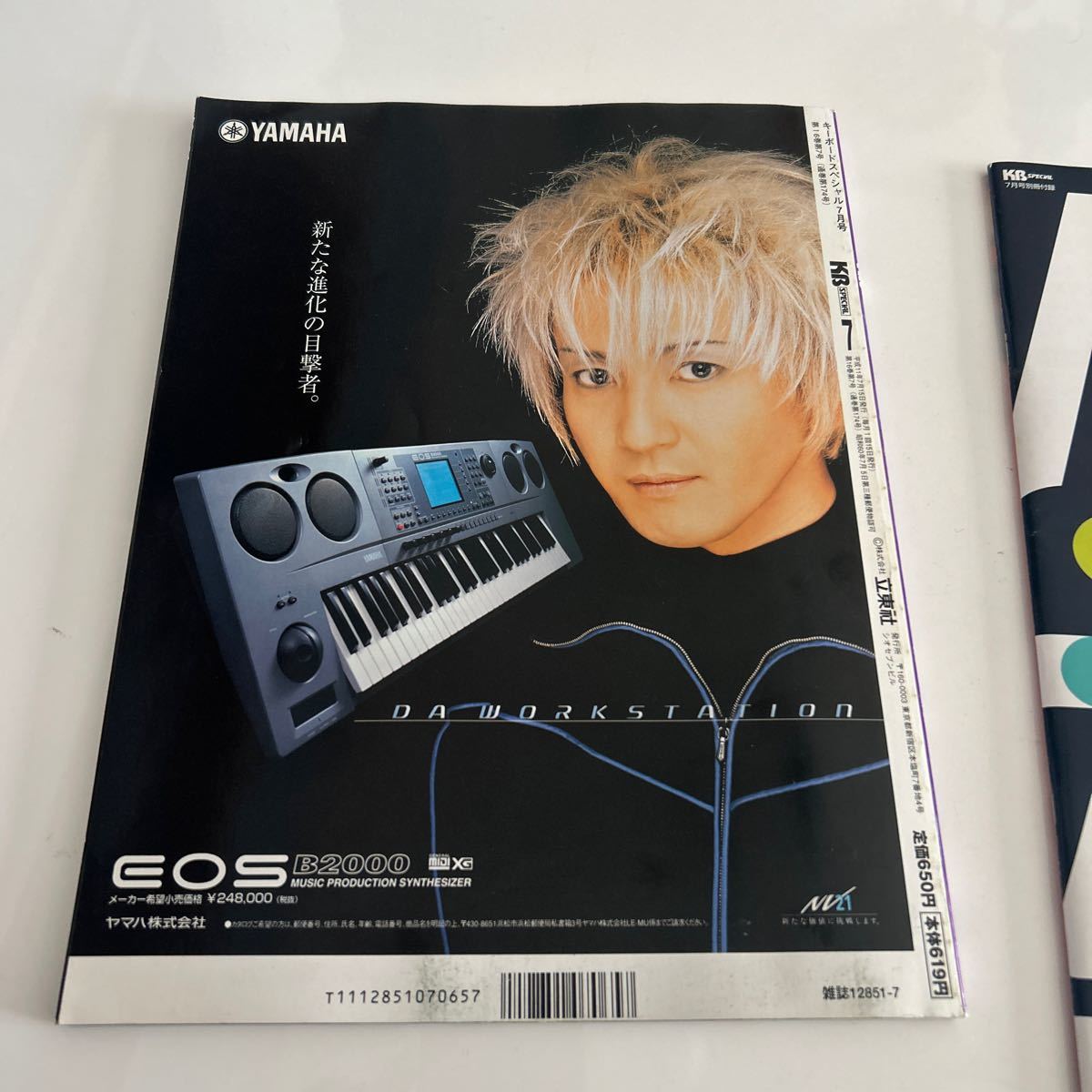  клавиатура специальный 1999 год 7 месяц номер keyboard Special Asakura Daisuke Iceman Komuro Tetsuya Sakamoto Ryuichi Synth музыкальное сопровождение DTM Yamaha EOS Roland 