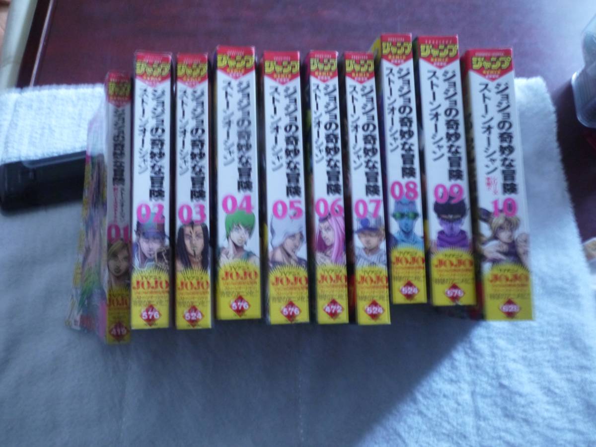 合計10冊　完結　ジョジョの奇妙な冒険　ストーンオーシャン　　コンビニ版　新装版　荒木飛呂彦　ゆうパック（持込割引込）発送_画像2