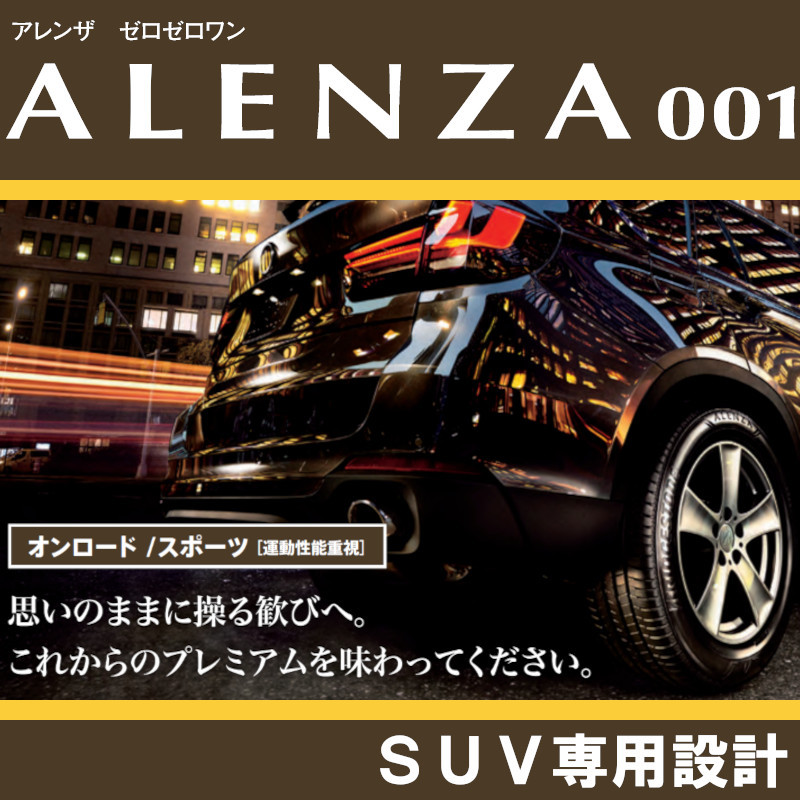 〔2024年製/在庫あり〕 ALENZA 001 225/55R18 98V 4本セット 国産 日本製 ブリヂストン 夏タイヤ SUV用の画像2