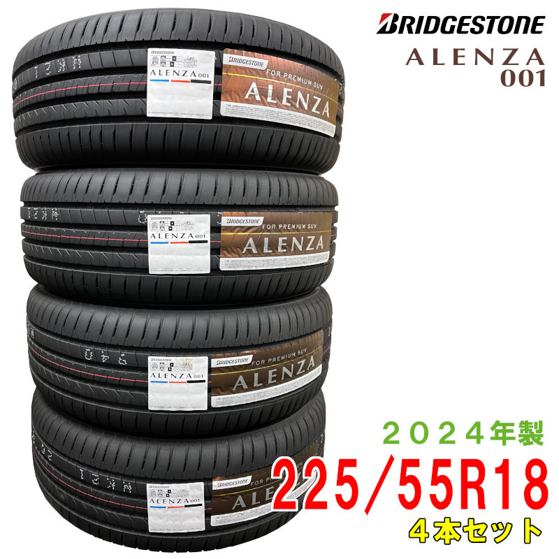 〔2024年製/在庫あり〕 ALENZA 001 225/55R18 98V 4本セット 国産 日本製 ブリヂストン 夏タイヤ SUV用の画像1