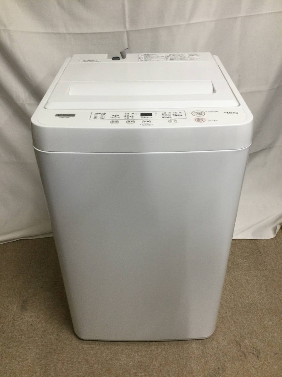 【北見市発】ヤマダセレクト YAMADASELECT 全自動電気洗濯機 YWM-T45H1 2023年製 4.5kg 白 風乾燥