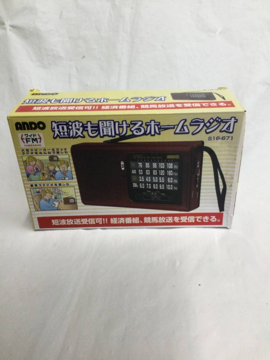 【北見市発】アンドー ANDOインターナショナル株式会社 ホームラジオ S16-671 茶色 トランジスタラジオ 2バンドホームラジオ_画像4