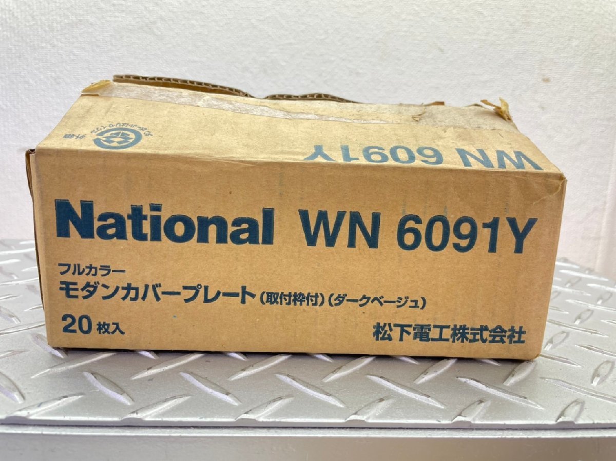 ■未使用品■格安部品■＜松下電工＞フルカラーモダン カバープレート WN6091Y 13枚■格安1,500円～■_画像4