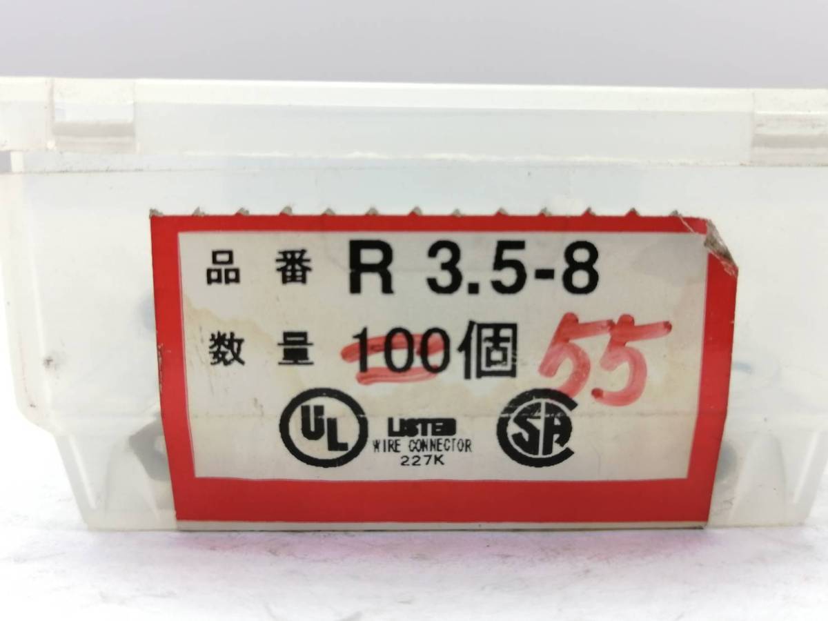 ■未使用品■格安部品■＜ニチフ、DST＞銅線用 裸圧着端子 (R形)丸形　R 3.5-8〈2箱〉R3.5.8〈1箱〉■格安3,000円～■_画像4