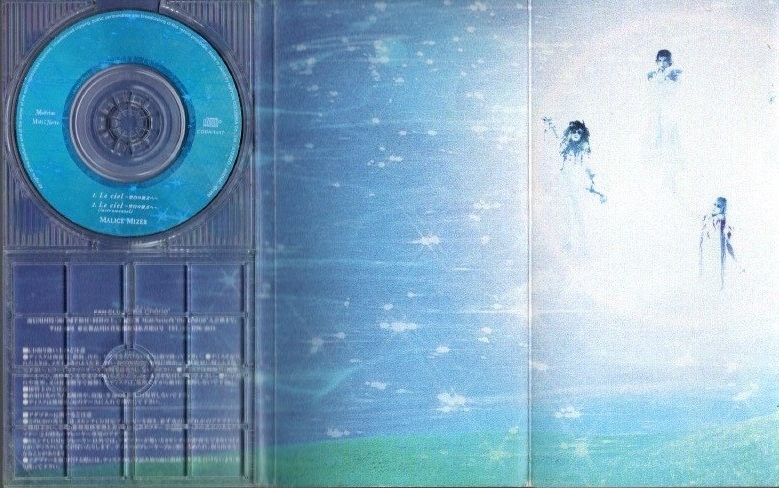 ◆8cmCDS◆MALICE MIZER/Le ciel ～空白の彼方へ～ 初回/Gacktの画像2