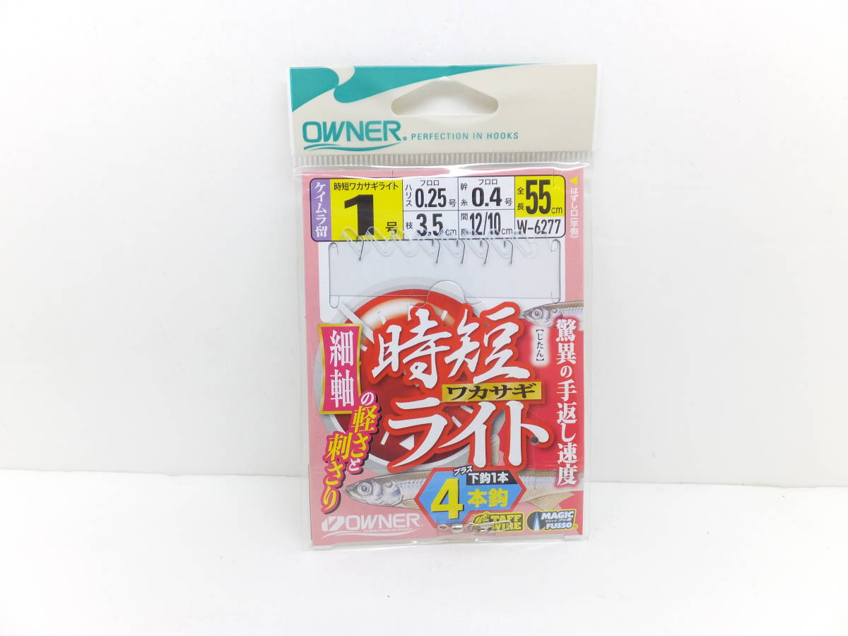 セール◆ワカサギ◆オーナー◆時短ワカサギライト　4本仕掛　1号　10個セット◆定価￥4,180(税込)_画像2