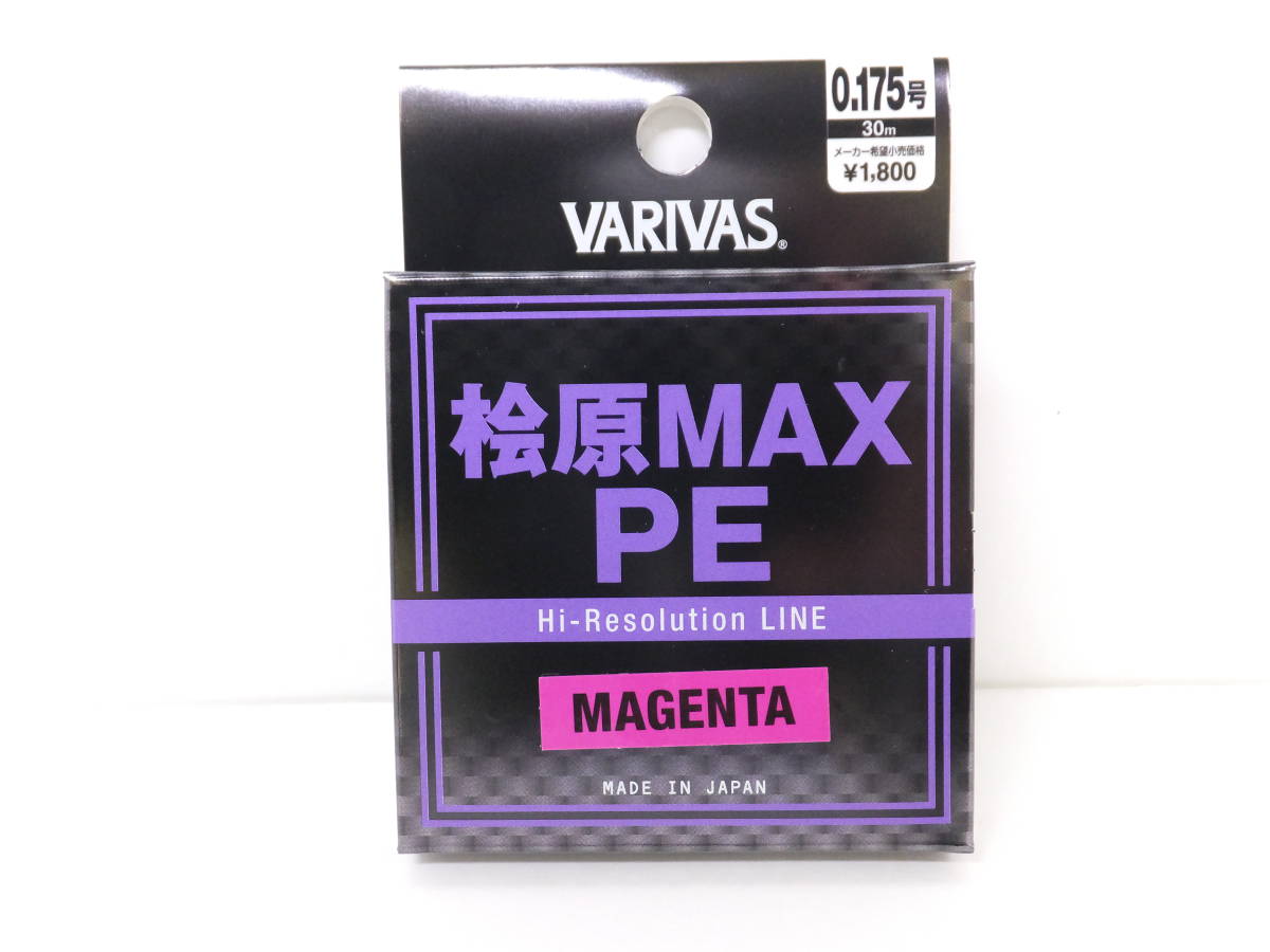  большой ликвидация * корюшка линия * Varivas *..MAX PEmazenda30m 0.175 номер 1 * обычная цена Y1,980 иен ( включая налог )*30%OFF