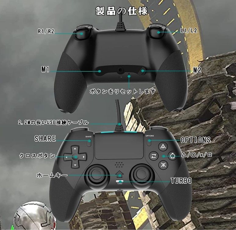 【新品】PS4/PC コントローラー有線/振動/背面ボタン/ゲームパッド