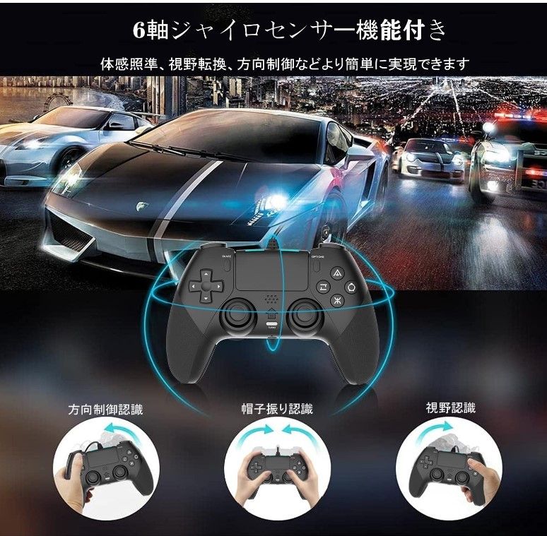 【新品】PS4/PC コントローラー有線/振動/背面ボタン/ゲームパッド