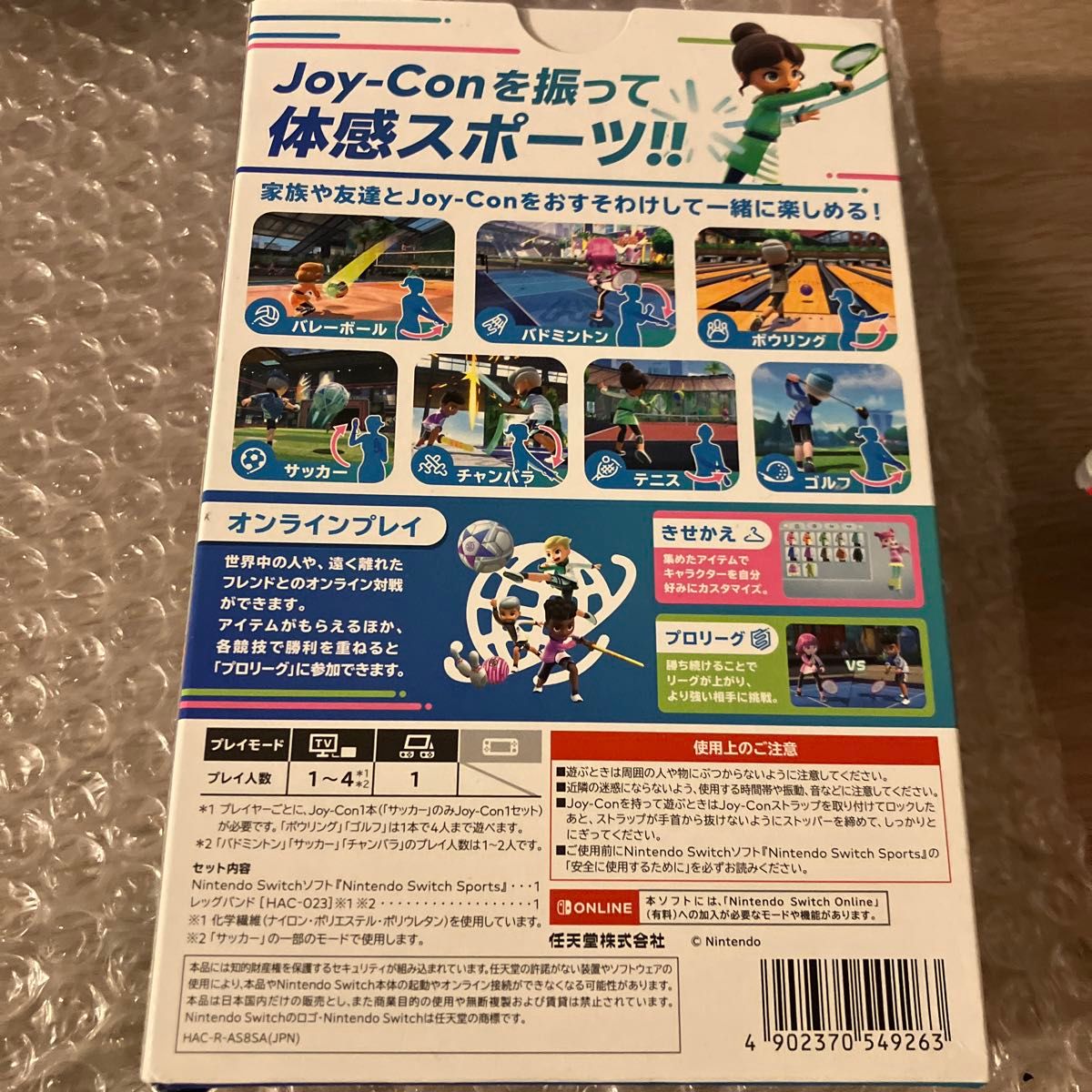 Nintendo Switch Sports スポーツ ニンテンドースイッチスポーツ