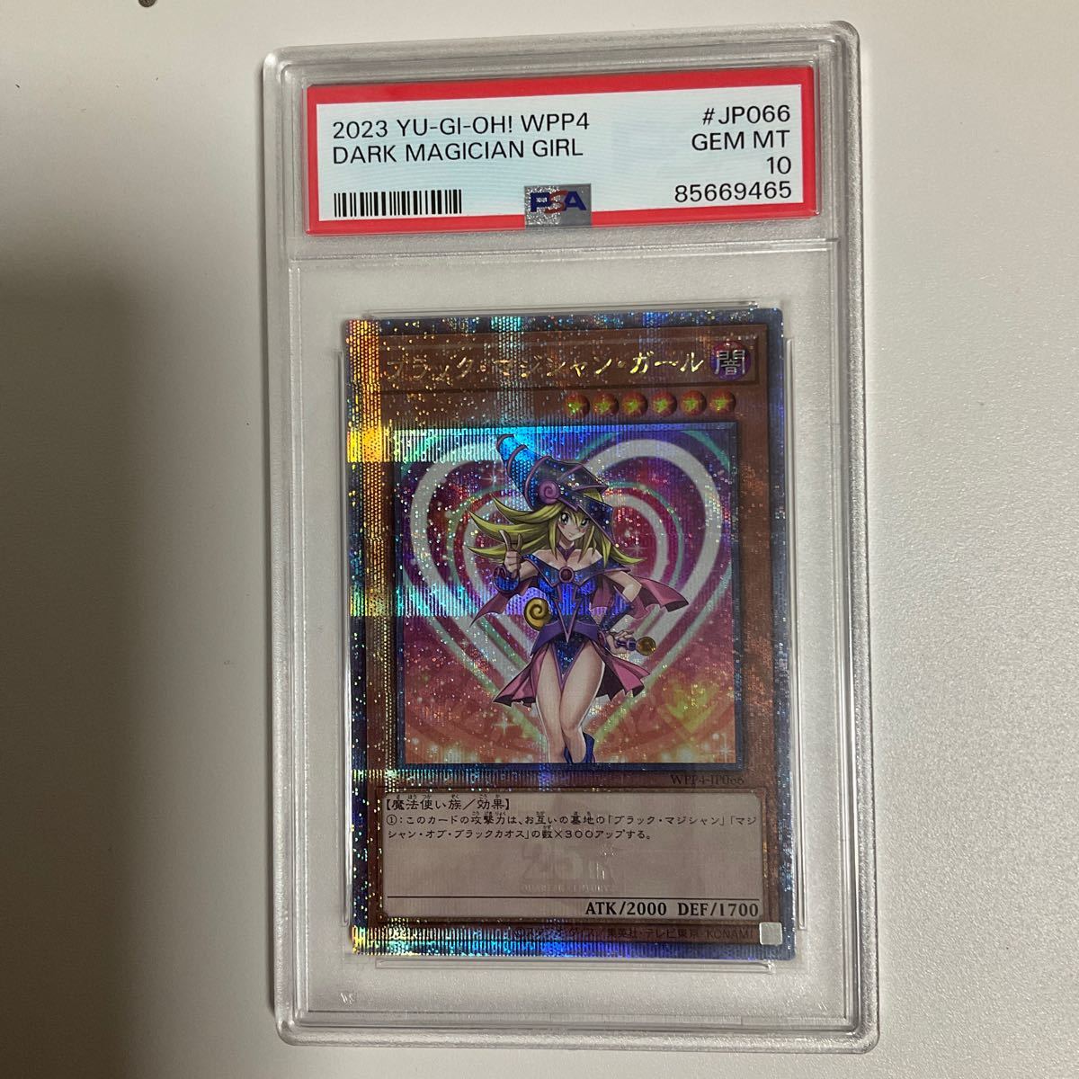 PSA10 遊戯王 ブラックマジシャンガール クォーターセンチュリーシークレット 25thシークレット クオシク　_画像1