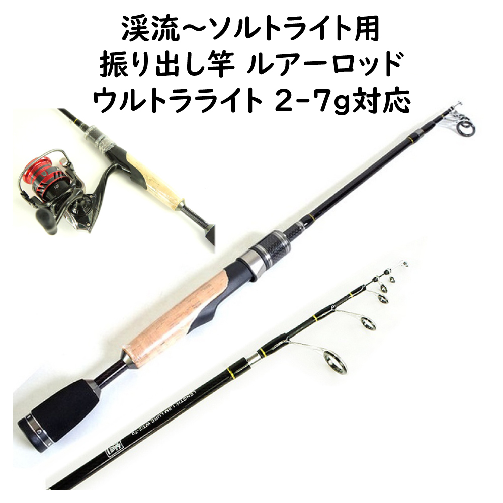Yahoo!オークション - トラウトロッド スピニング ルアーロッド 6ft Yahoo!オークション - トラウトロッド スピニング ルアーロッド 6ft