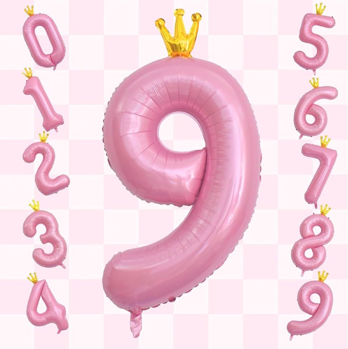 バルーン 風船 ナンバー9 誕生日 お祝い 記念 パーティー 飾り 装飾 数字 撮影 写真 アルミ ピンク 40インチ 王冠