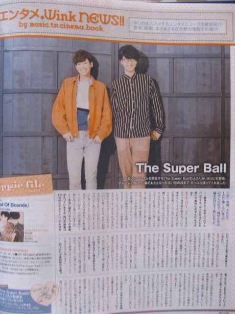 送料無料☆即決 2誌セット The super Ball wink up 2018年9月号 2019年3月号 切り抜き_画像2