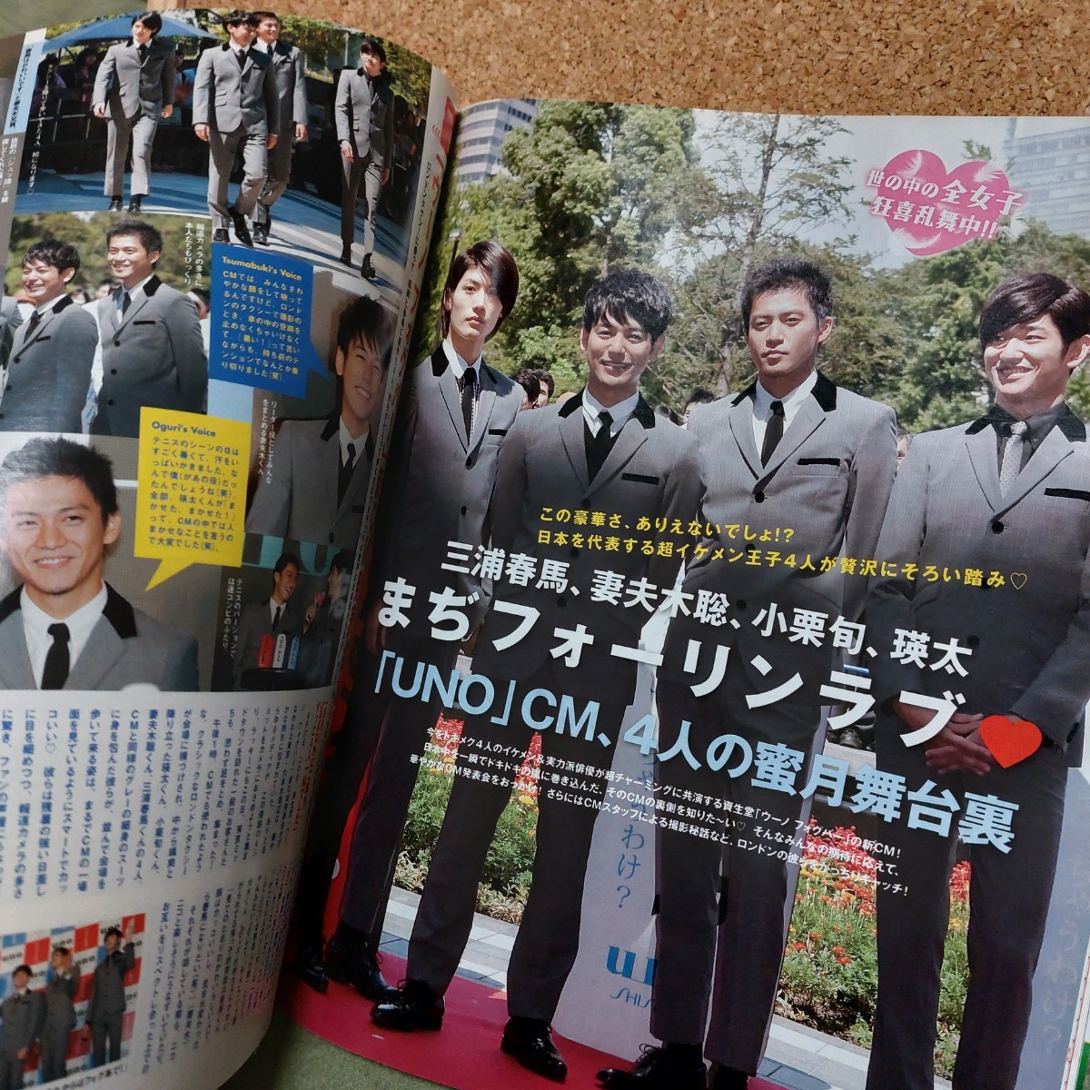 JUNONジュノン◆2009年11月号◆小栗旬 水嶋ヒロ 三浦春馬 溝端淳平 佐藤健 瀬戸康史 山本裕典 市原隼人 小池徹平 岡田将生 他多数_画像9