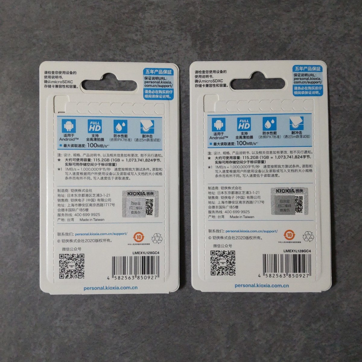 KIOXIA（旧東芝メモリー）microSDカード 128GB★２個★新品_画像3