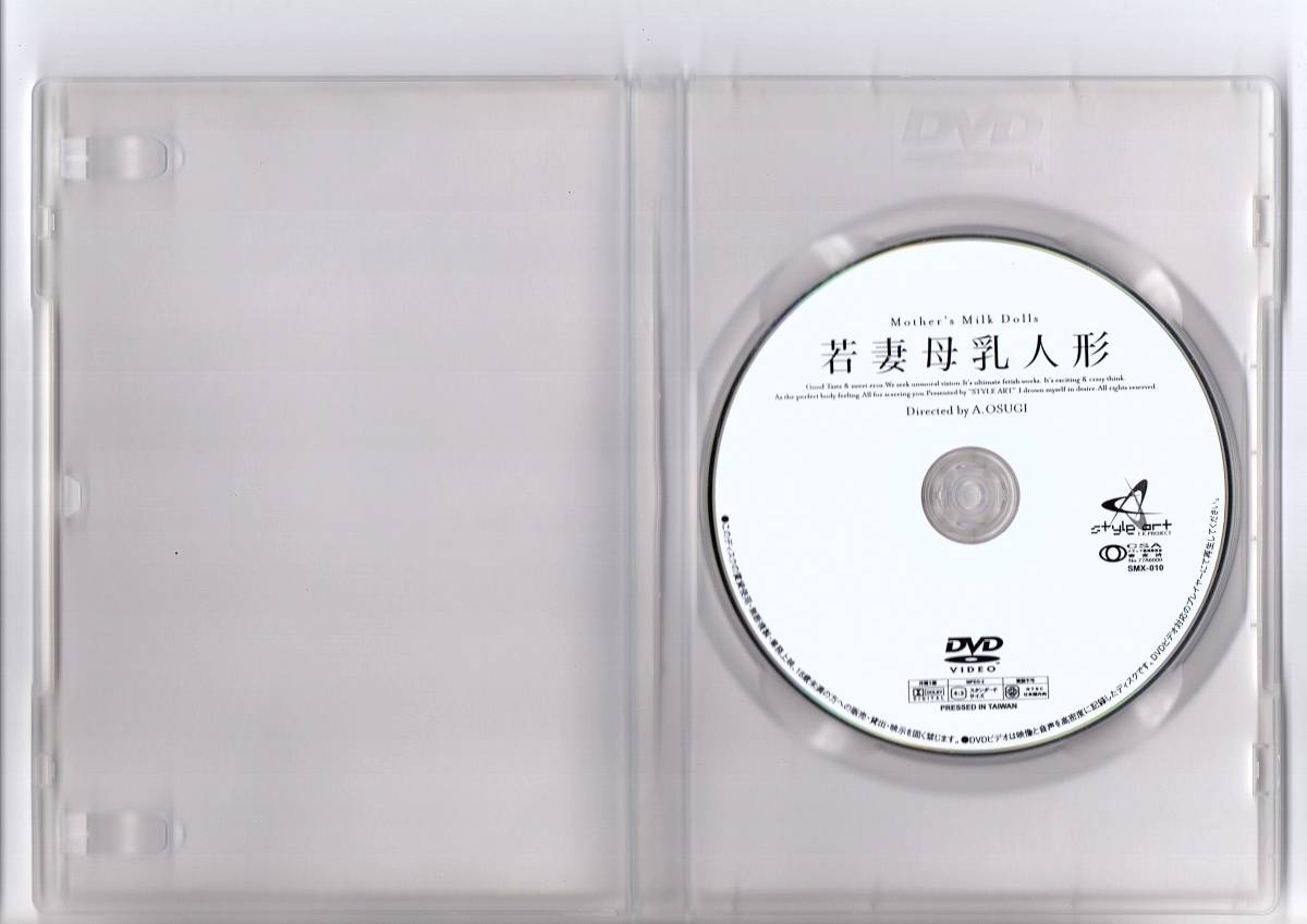 ヤフオク セル版 若妻母乳人形 スタイルアート Smx ヤフオク セル版 若妻母乳人形 スタイルアート Smx