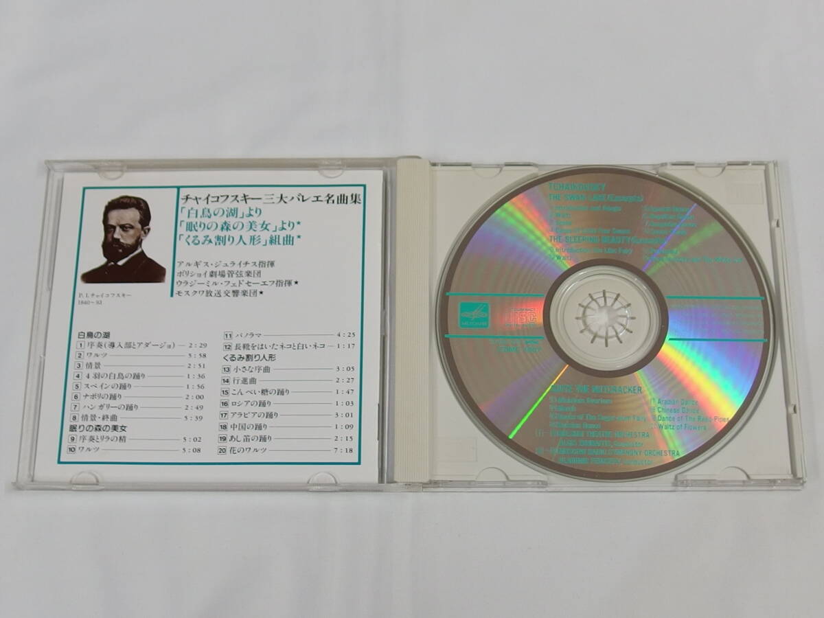 CD / チャイコフスキー：三大バレエ名曲集 / 『M23』 / 中古_画像4