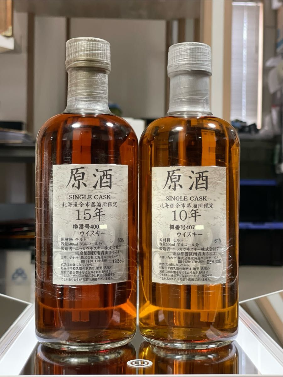 【超レア】北海道余市蒸溜所限定 シングルカスク 原酒 15年 10年 500ml 2本セット 63% 61% 1994/2001年