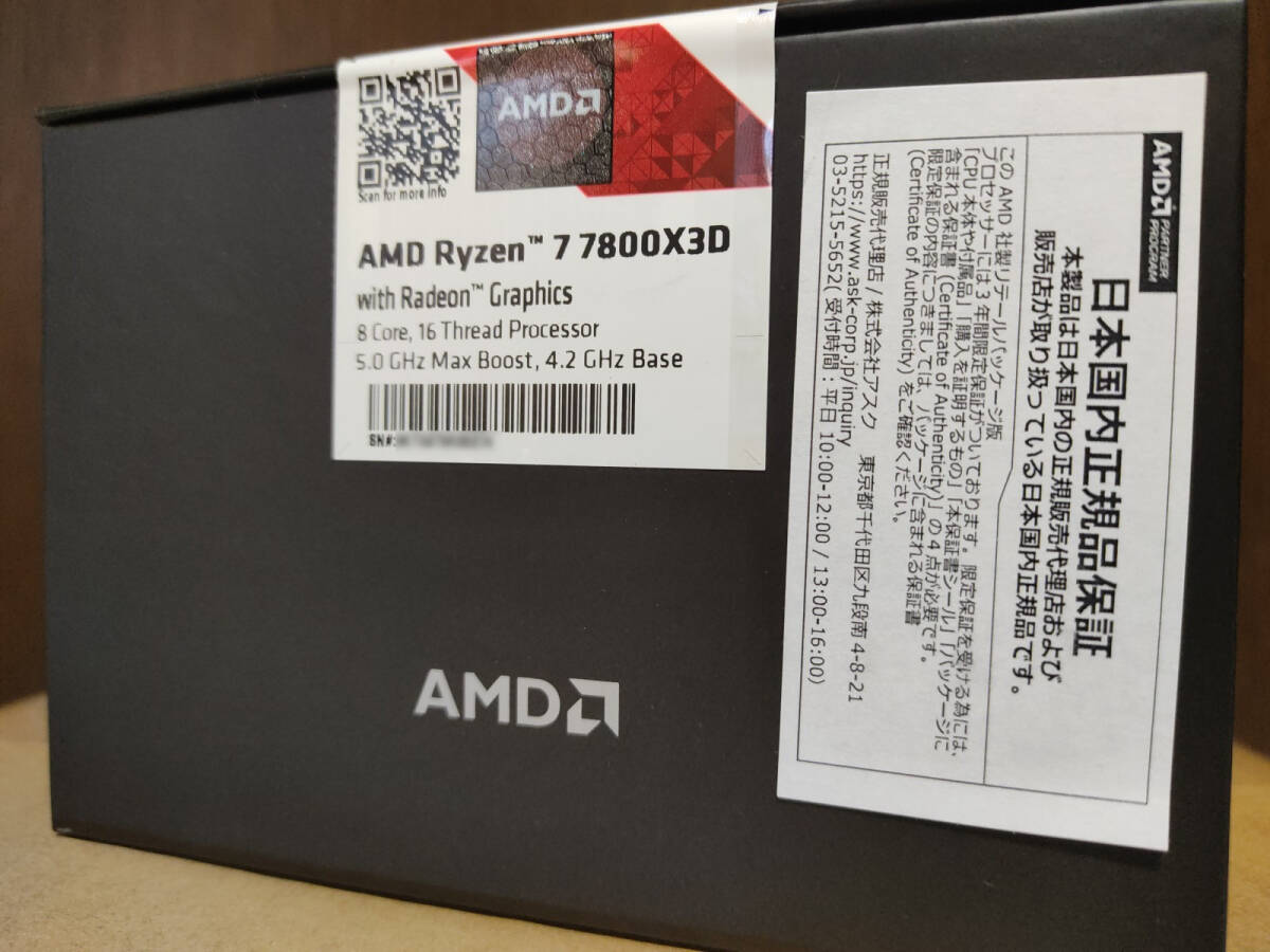 [クーポン有] 新品未開封 AMD Ryzen7 7800X3D BOX CPU 国内正規品 領収書・納品書付_画像4
